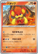 Flamajou 010/066 — Future Flash — Carte Pokémon Japonaise