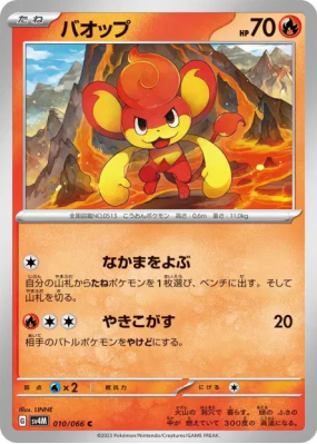 Flamajou 010/066 — Future Flash — Carte Pokémon Japonaise