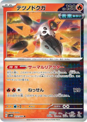 Mite-de-Fer 012/066 — Future Flash — Carte Pokémon Japonaise