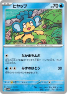 Flotajou 015/066 — Future Flash — Carte Pokémon Japonaise