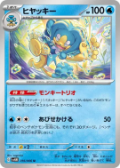 Flotoutan 016/066 — Future Flash — Carte Pokémon Japonaise