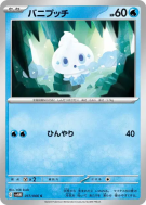 Sorbébé 017/066 — Future Flash — Carte Pokémon Japonaise