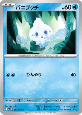 Sorbébé 017/066 — Future Flash — Carte Pokémon Japonaise
