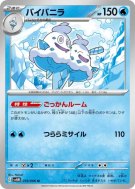 Sorbouboul 019/066 — Future Flash — Carte Pokémon Japonaise