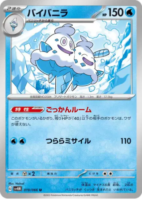 Sorbouboul 019/066 — Future Flash — Carte Pokémon Japonaise