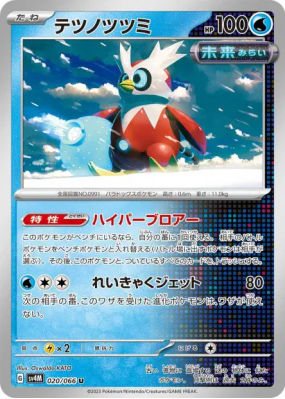 Hotte-de-Fer 020/066 — Future Flash — Carte Pokémon Japonaise