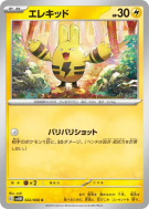Elekid 022/066 — Future Flash — Carte Pokémon Japonaise