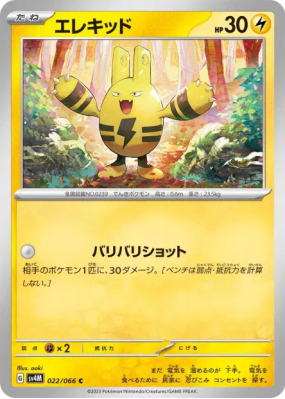 Elekid 022/066 — Future Flash — Carte Pokémon Japonaise
