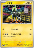 Zébibron 023/066 — Future Flash — Carte Pokémon Japonaise