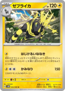 Zéblitz 024/066 — Future Flash — Carte Pokémon Japonaise