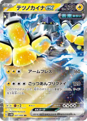 Paume-de-Fer ex 027/066 — Future Flash — Carte Pokémon Japonaise