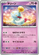 Eoko 028/066 — Future Flash — Carte Pokémon Japonaise