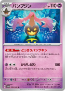 Banshitrouye 030/066 — Future Flash — Carte Pokémon Japonaise