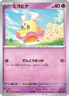 Flotillon 031/066 — Future Flash — Carte Pokémon Japonaise