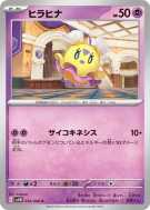 Flotillon 032/066 — Future Flash — Carte Pokémon Japonaise