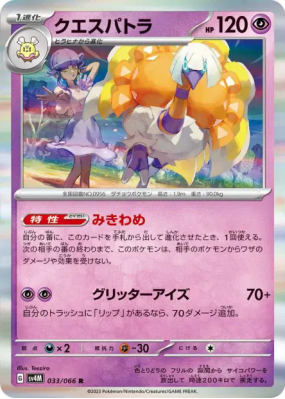 Cléopsytra 033/066 — Future Flash — Carte Pokémon Japonaise