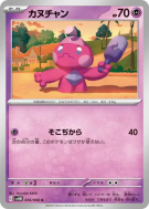Forgerette 035/066 — Future Flash — Carte Pokémon Japonaise