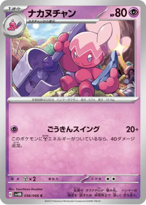 Forgella 036/066 — Future Flash — Carte Pokémon Japonaise