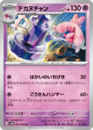 Forgelina 037/066 — Future Flash — Carte Pokémon Japonaise