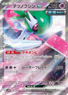 Garde-de-Fer ex 038/066 — Future Flash — Carte Pokémon Japonaise