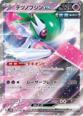 Garde-de-Fer ex 038/066 — Future Flash — Carte Pokémon Japonaise