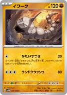 Onix 039/066 — Future Flash — Carte Pokémon Japonaise