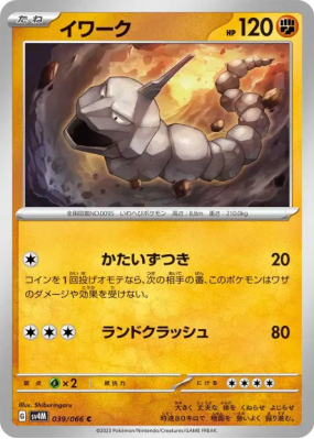 Onix 039/066 — Future Flash — Carte Pokémon Japonaise