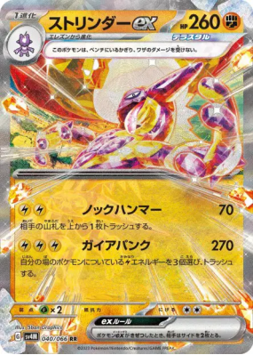 Salarsen ex 040/066 — Future Flash — Carte Pokémon Japonaise