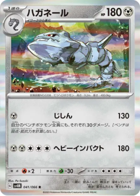 Steelix 041/066 — Future Flash — Carte Pokémon Japonaise