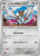 Dimoclès 044/066 — Future Flash — Carte Pokémon Japonaise