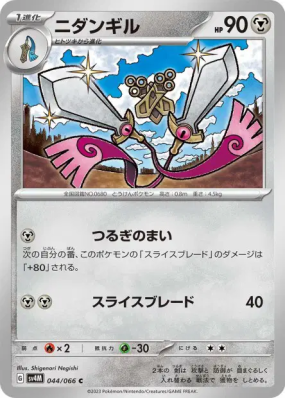 Dimoclès 044/066 — Future Flash — Carte Pokémon Japonaise