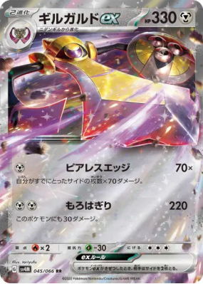 Exagide ex 045/066 — Future Flash — Carte Pokémon Japonaise