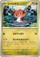 Nigirigon 047/066 — Future Flash — Carte Pokémon Japonaise