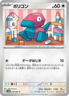 Porygon 048/066 — Future Flash — Carte Pokémon Japonaise
