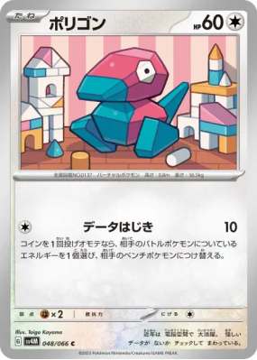 Porygon 048/066 — Future Flash — Carte Pokémon Japonaise