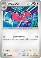 Porygon2 049/066 — Future Flash — Carte Pokémon Japonaise