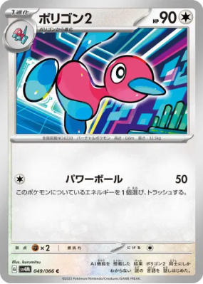 Porygon2 049/066 — Future Flash — Carte Pokémon Japonaise