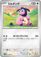 Ecrémeuh 053/066 — Future Flash — Carte Pokémon Japonaise