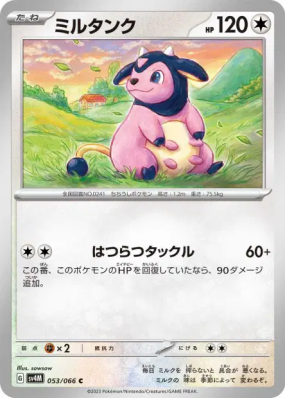 Ecrémeuh 053/066 — Future Flash — Carte Pokémon Japonaise
