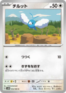 Tylton 054/066 — Future Flash — Carte Pokémon Japonaise