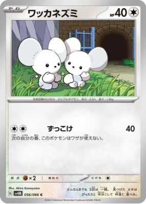 Compagnol 056/066 — Future Flash — Carte Pokémon Japonaise