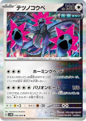 Têtes-de-Fer 058/066 — Future Flash — Carte Pokémon Japonaise