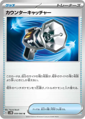 Attrape-Riposte 059/066 — Future Flash — Carte Pokémon Japonaise