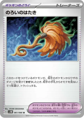 Plumeau Maudit 061/066 — Future Flash — Carte Pokémon Japonaise