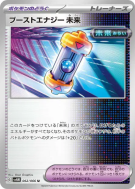 Capsule Énergie Booster Temps Futur 062/066 — Future Flash — Carte Pok