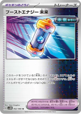 Capsule Énergie Booster Temps Futur 062/066 — Future Flash — Carte Pok