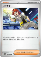 Pierrick 064/066 — Future Flash — Carte Pokémon Japonaise
