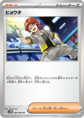 Pierrick 064/066 — Future Flash — Carte Pokémon Japonaise