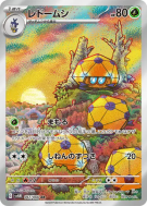 Coléodôme 067/066 — Future Flash — Carte Pokémon Japonaise