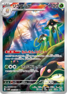 Terracruel 068/066 — Future Flash — Carte Pokémon Japonaise